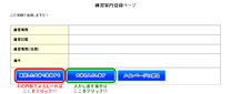 練習登録手順３