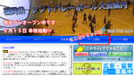 チーム登録手順１